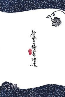 馨香一缕寄云边