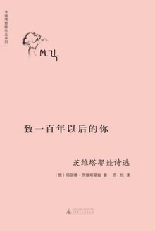 致一百年以后的你(增订版)