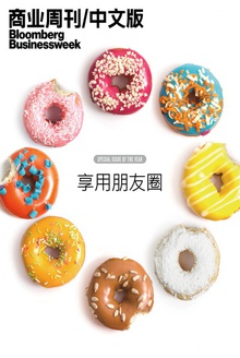 彭博商业周刊:享用朋友圈