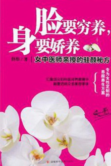 脸要穷养,身要娇养