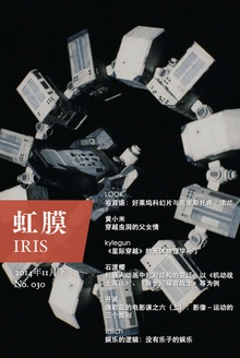 虹膜·2014年11月下(No.030)
