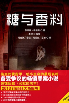 糖与香料
