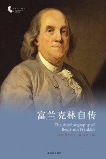 富兰克林自传
