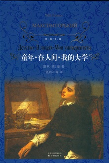 童年