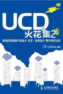 UCD火花集2
