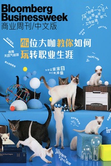 彭博商业周刊:46位大咖教你如何玩转职业生涯