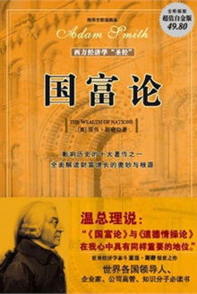 国富论:插图本