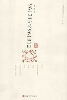 961213与961312