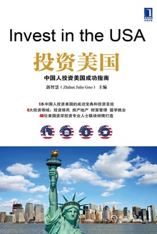 投资美国
