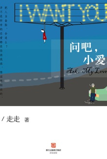 问吧,小爱!