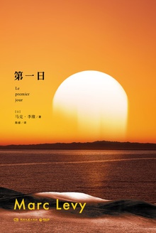 第一日