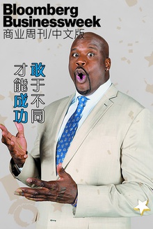 彭博商业周刊:敢于不同,才能成功