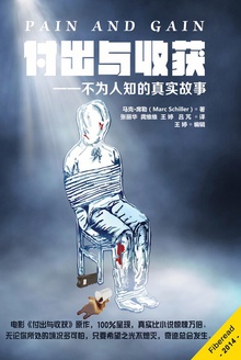 付出与收获