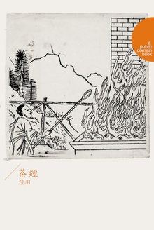 茶经