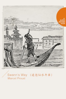 Swann's Way(在斯万家那边)