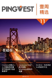 PingWest·壹周精选(第11期)
