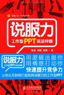 说服力
