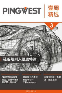 PingWest·壹周精选(第3期)