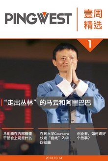 PingWest·壹周精选(第1期)