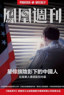 凤凰周刊·2012年第27期