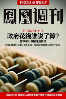 凤凰周刊·2012年第28期