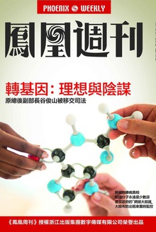 凤凰周刊·2012年第29期