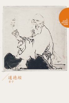 道德经