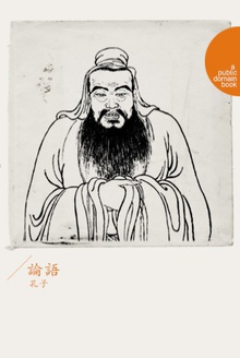 论语