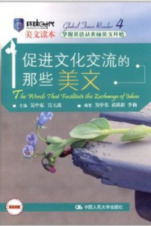 促进文化交流的那些美文