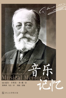 音乐记忆