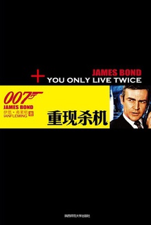 007谍海系列:重现杀机