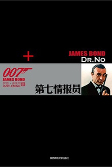 007谍海系列:第七情报员