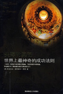 失落的奥秘