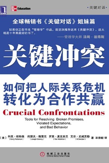 关键冲突