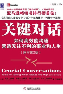 关键对话