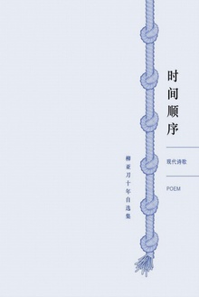 时间顺序