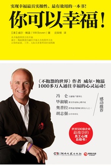 你可以幸福!