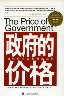 政府的价格