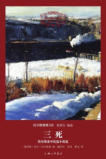 三死