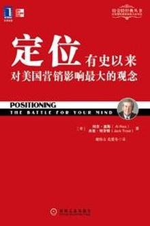 定位