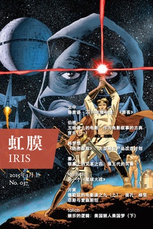 虹膜·2015年3月上(No.037)