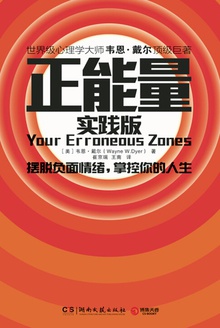 正能量:实践版