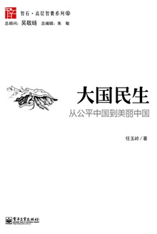大国民生