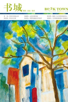 书城·2015年2月号