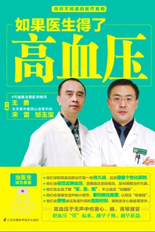 ���ҽ�����˸�Ѫѹ