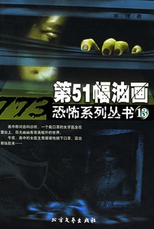 第51幅油画