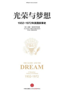 光荣与梦想 1