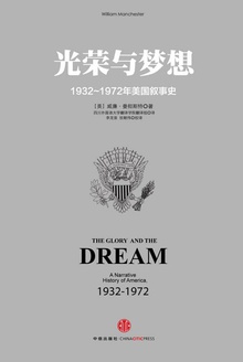 光荣与梦想 2