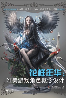 花样年华