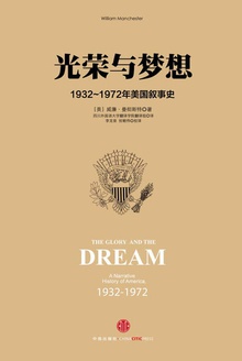 光荣与梦想 3